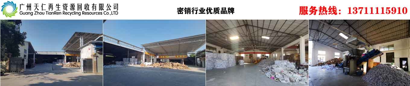 广州报废物品回收,广州书纸回收，广州塑料回收