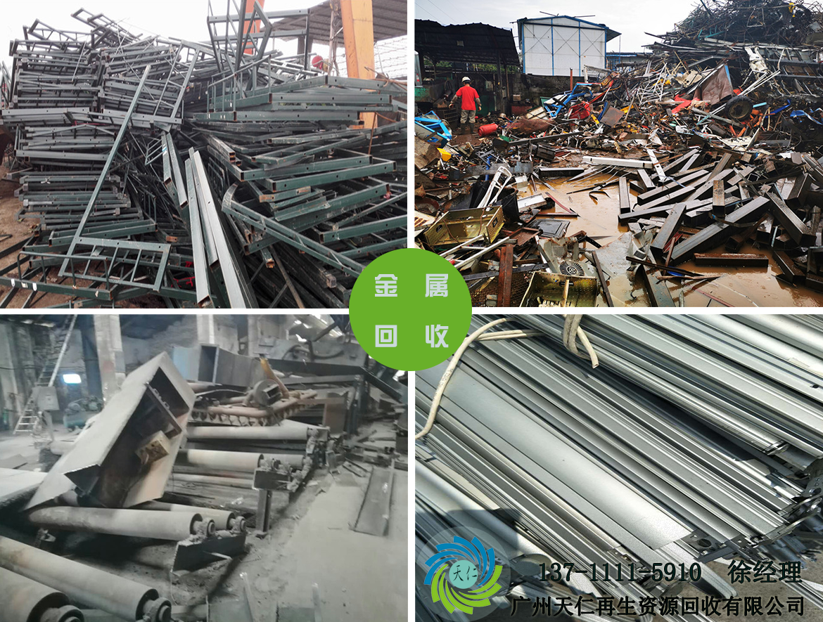 广州塑料回收，广州废纸回收，广州橡胶制品回收
